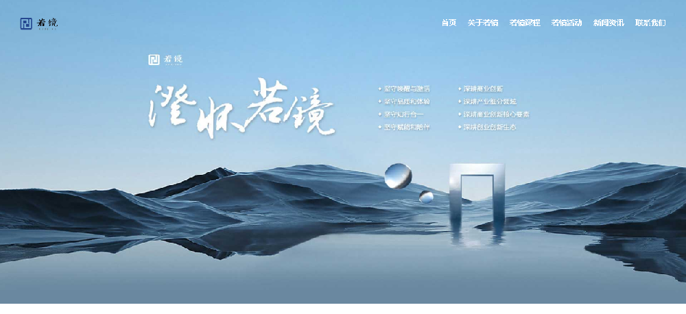 若鏡教育響應建網站案例